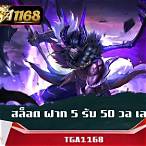 สล็อตฝาก5รับ50