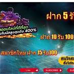 5รับ100วอเลท